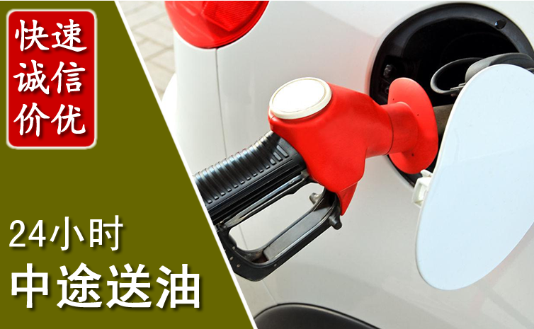 镇沅中途汽车送防冻液