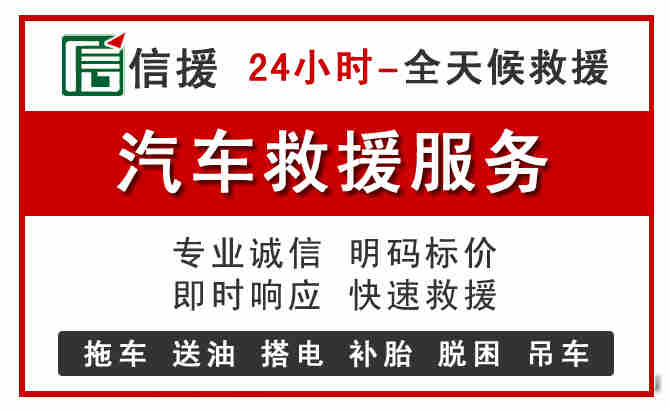 镇沅中途汽车送机油