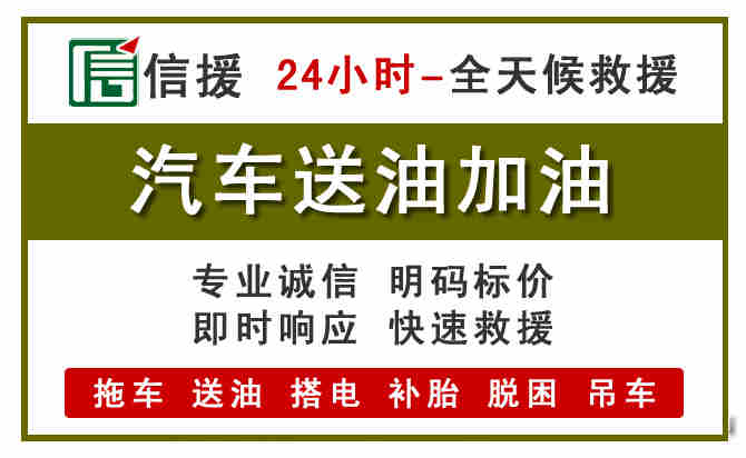 镇沅汽车送油救援 (7).jpg