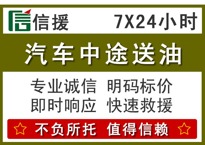 镇沅送油.png 镇沅送油.png