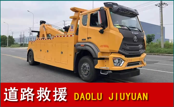镇沅道路救援汽车送水
