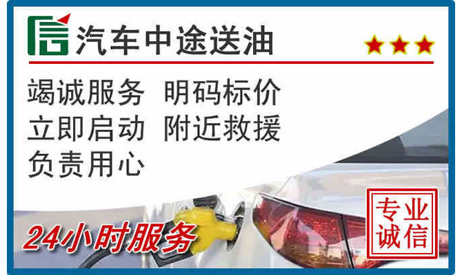 镇沅高速公路汽车送汽油