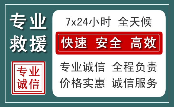 镇沅汽车救援送柴油
