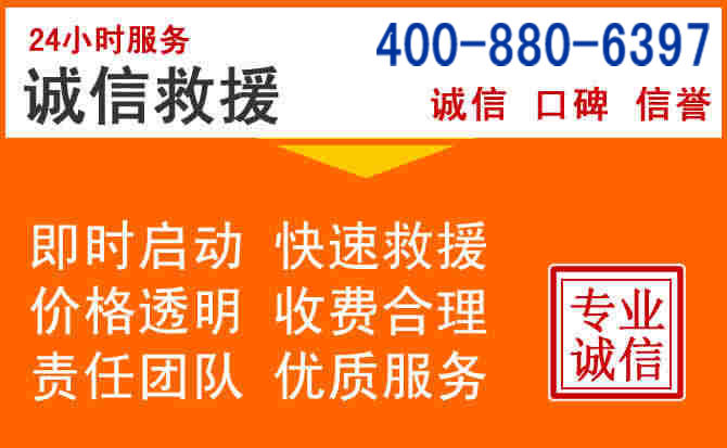 镇沅道路救援电话 (14).jpg 镇沅道路救援电话 (14).jpg